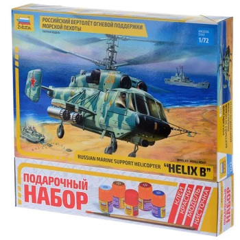 Российский вертолет огневой поддержки(Российский вертолет огневой поддержки)
