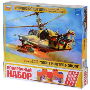 Российский ударный вертолет &quot;Ночной охотник&quot;(Российский ударный вертолет &quot;Ночной охотник&quot;)
